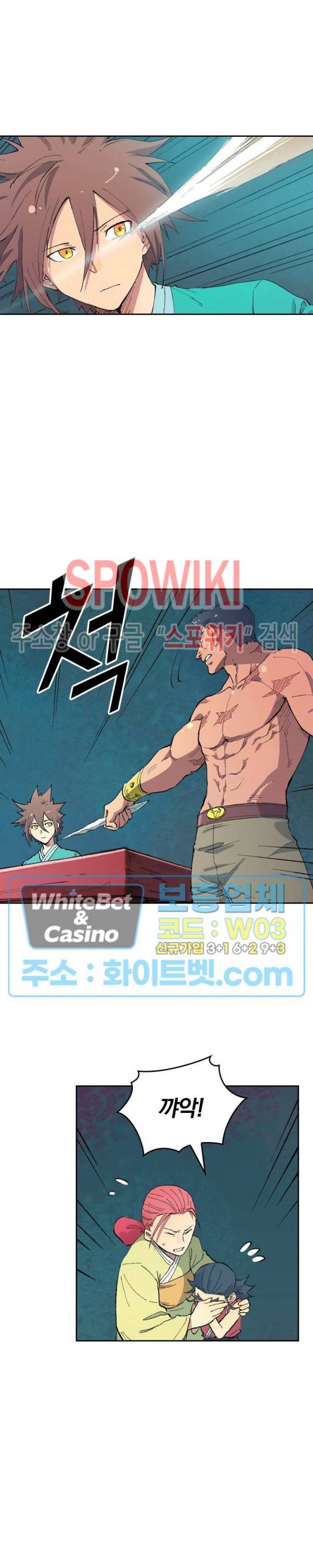성무신결 480화 2