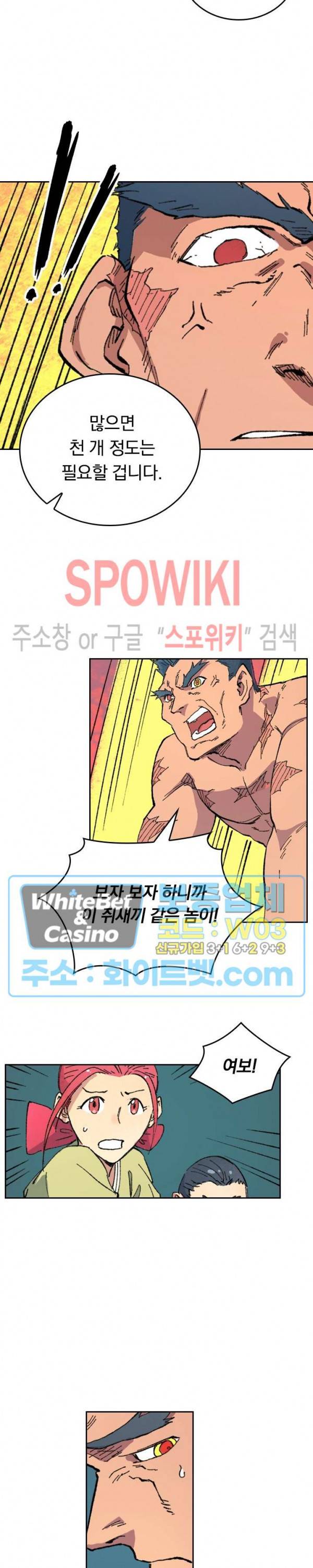 성무신결 480화 6