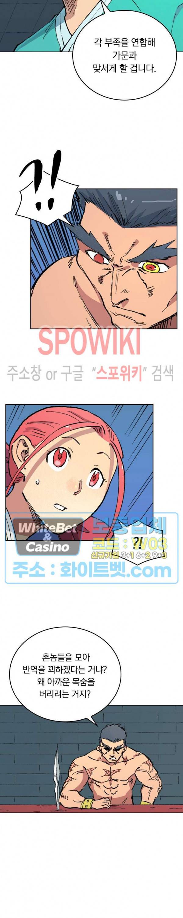 성무신결 480화 8