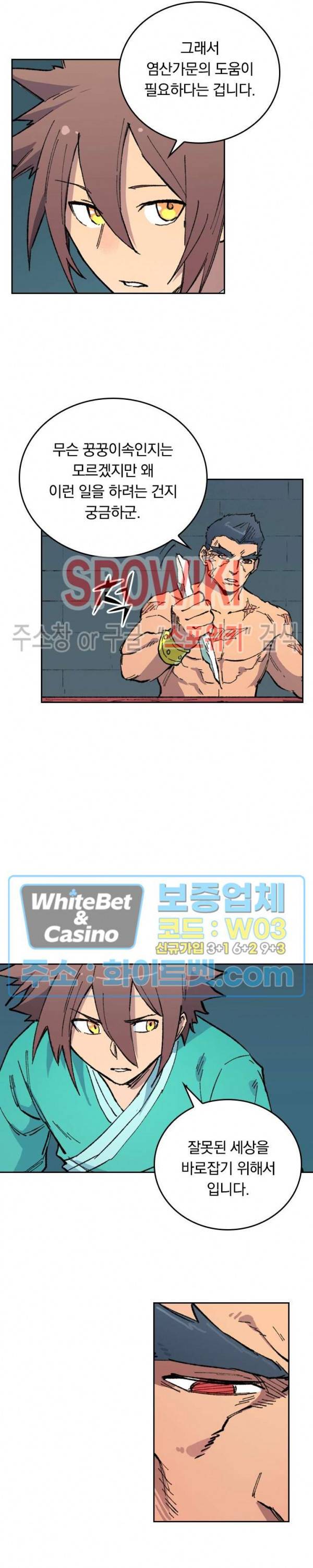성무신결 480화 9