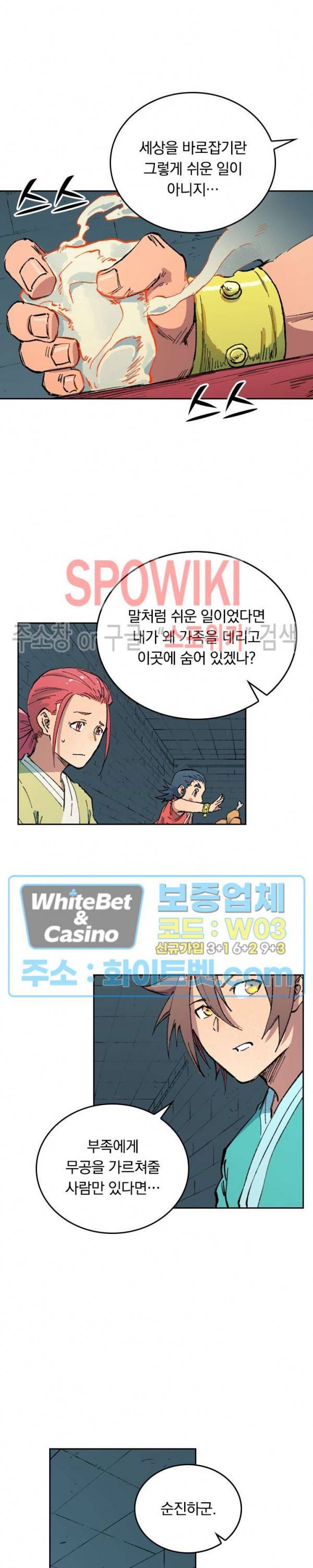 성무신결 480화 10