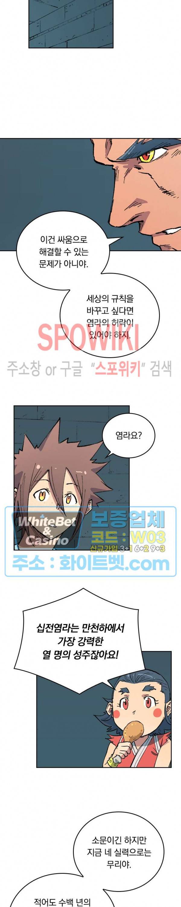 성무신결 480화 11