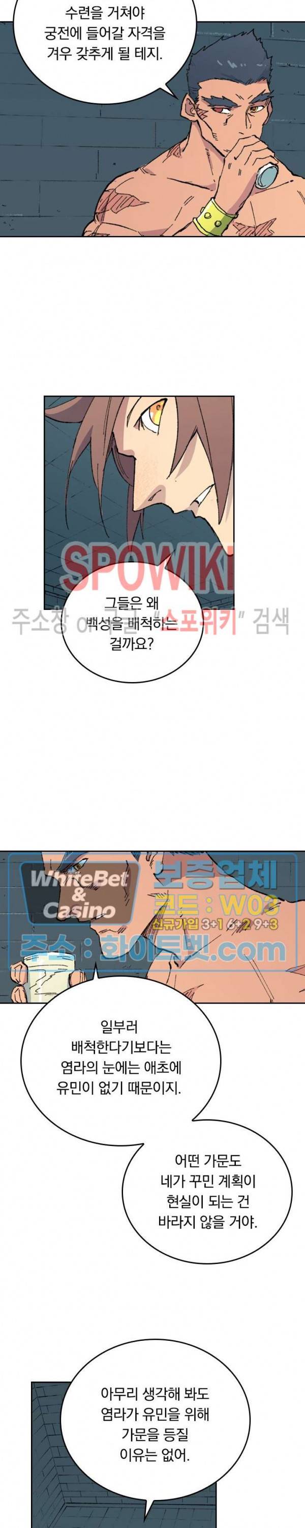성무신결 480화 12