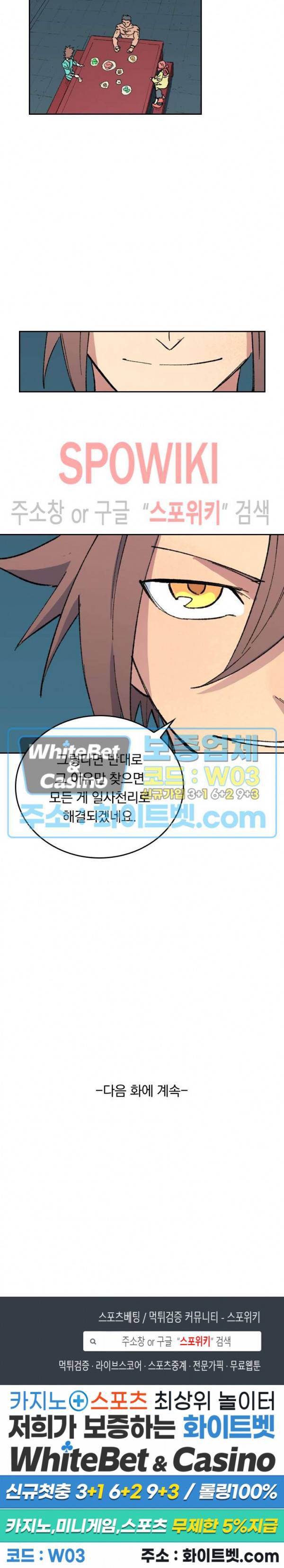 성무신결 480화 13