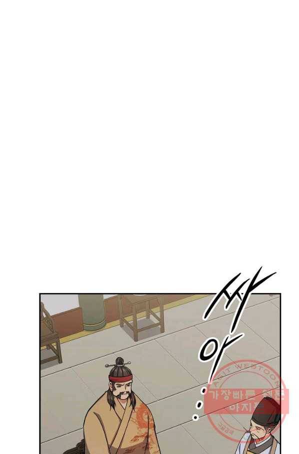 풍운객잔 32화 1