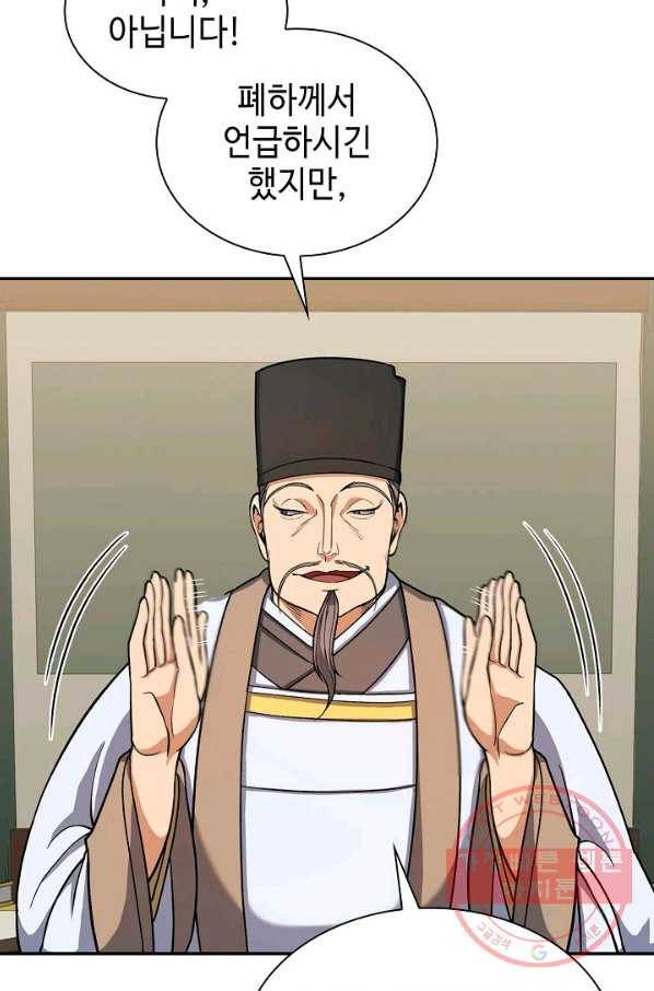 풍운객잔 32화 3
