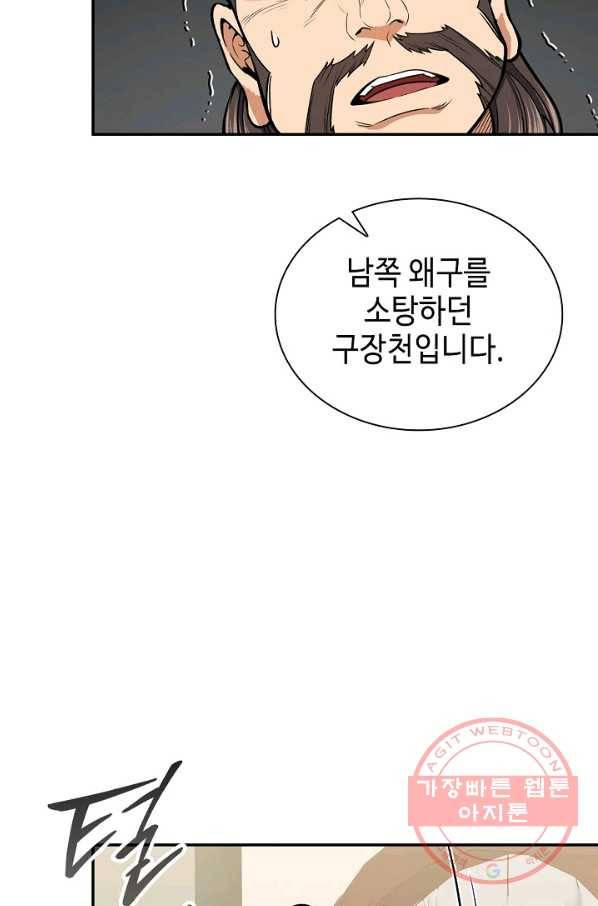 풍운객잔 32화 5