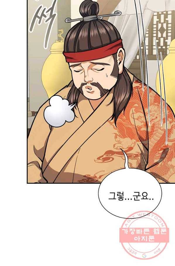 풍운객잔 32화 6