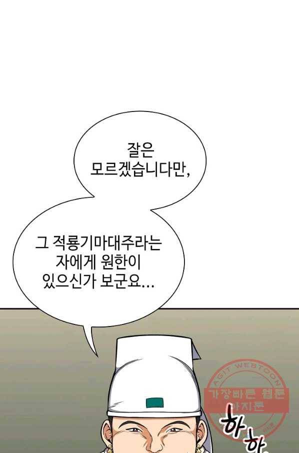 풍운객잔 32화 7