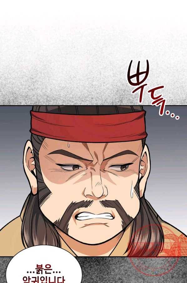 풍운객잔 32화 9