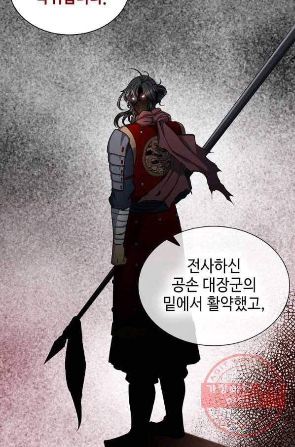 풍운객잔 32화 10