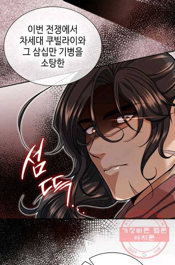 풍운객잔 32화 11