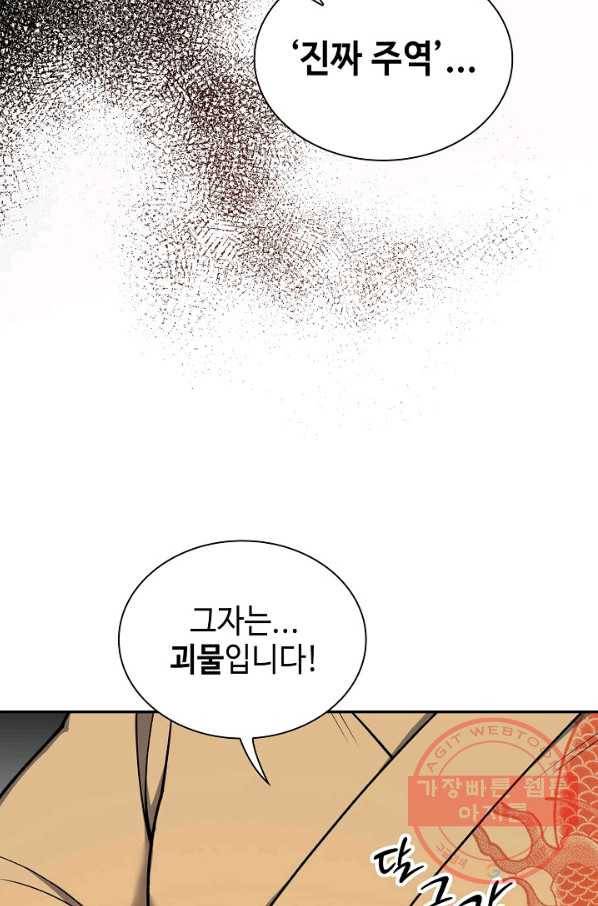 풍운객잔 32화 12