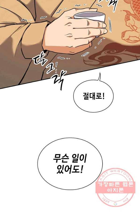 풍운객잔 32화 13