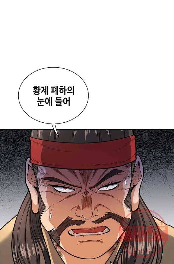 풍운객잔 32화 14
