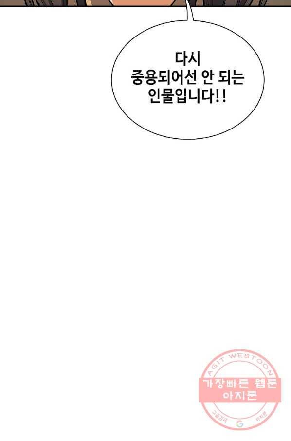 풍운객잔 32화 15