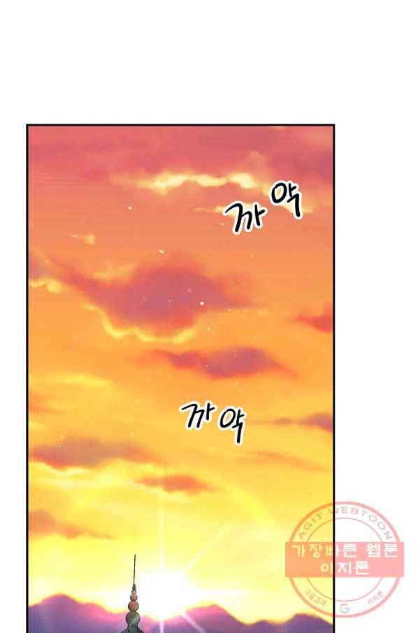 풍운객잔 32화 17
