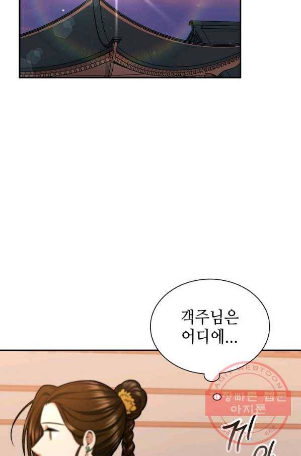 풍운객잔 32화 18