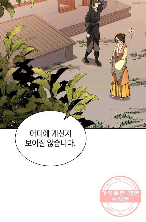 풍운객잔 32화 21