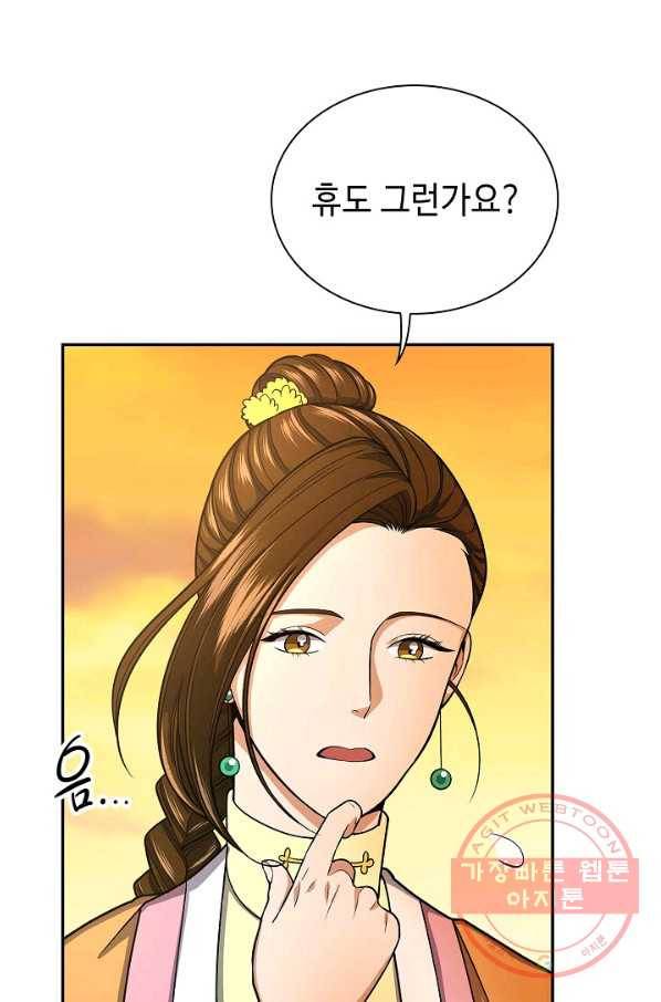 풍운객잔 32화 22