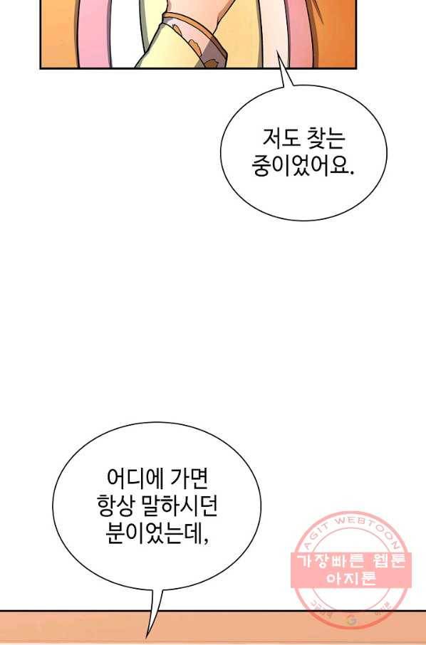 풍운객잔 32화 23