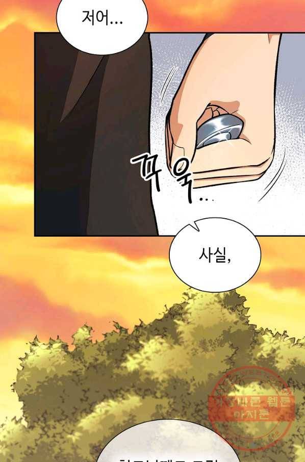 풍운객잔 32화 26
