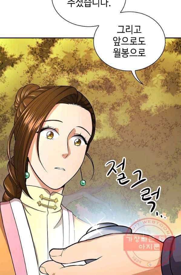 풍운객잔 32화 29