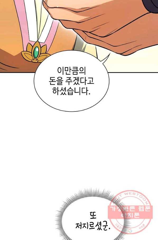 풍운객잔 32화 30