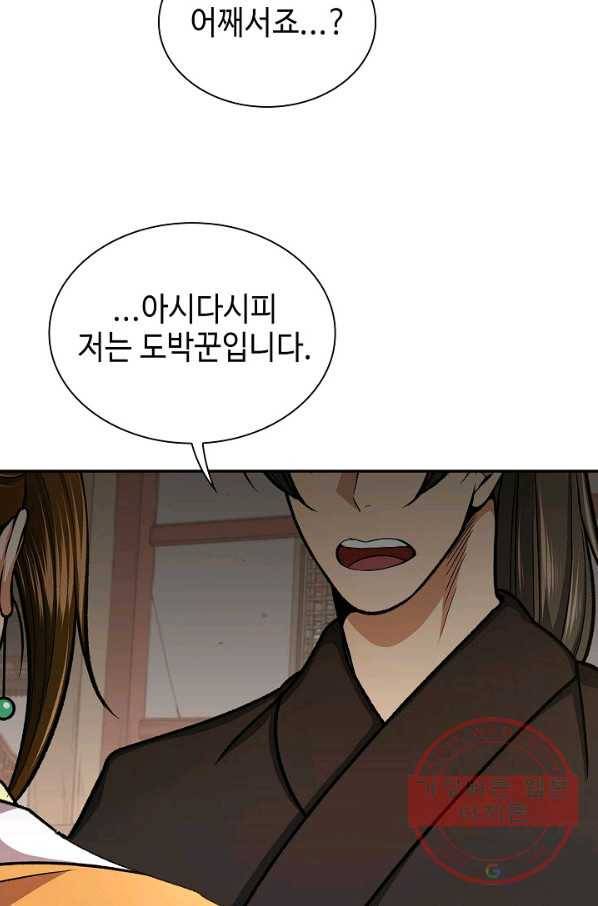 풍운객잔 32화 33
