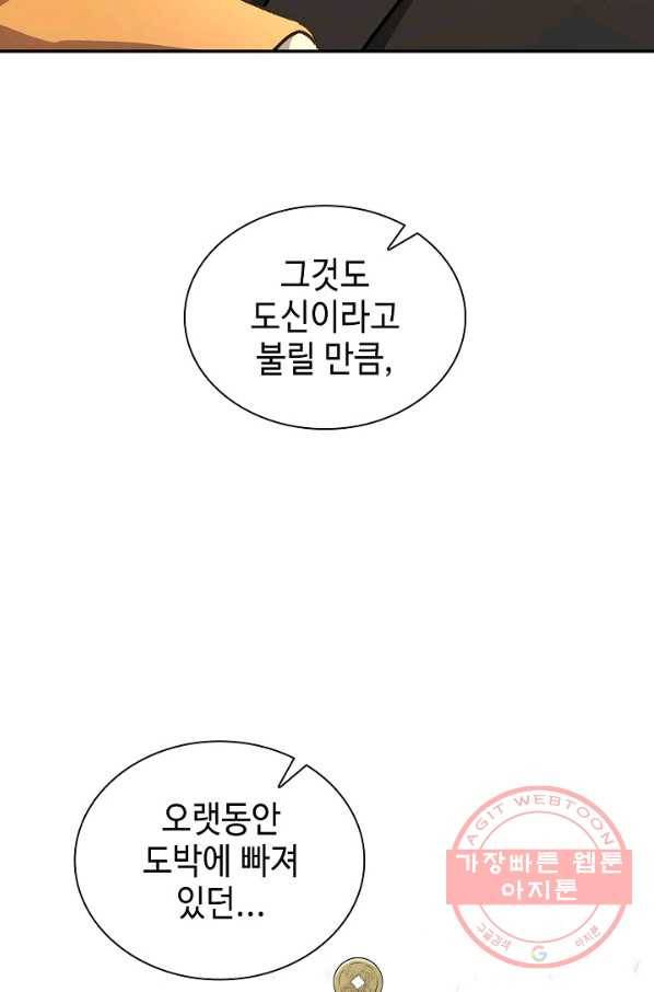 풍운객잔 32화 34