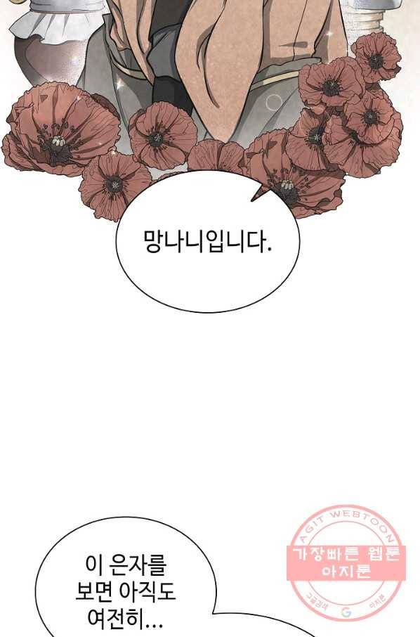 풍운객잔 32화 36