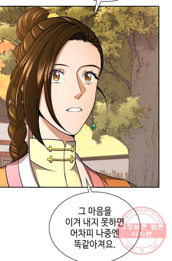 풍운객잔 32화 39