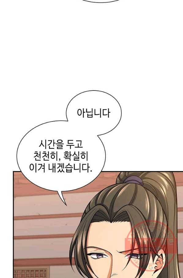 풍운객잔 32화 40