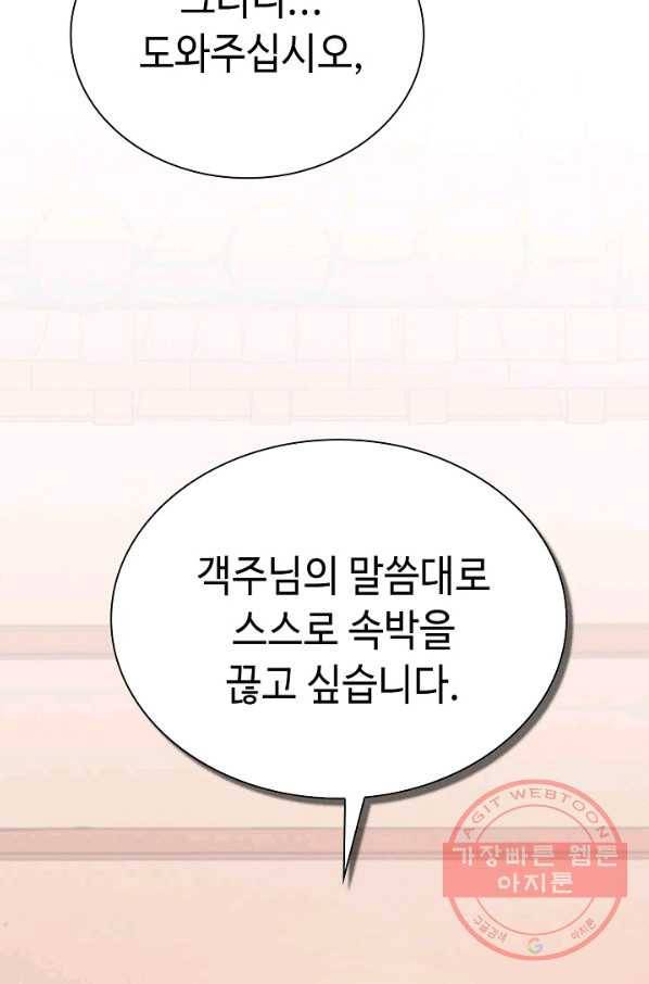 풍운객잔 32화 42