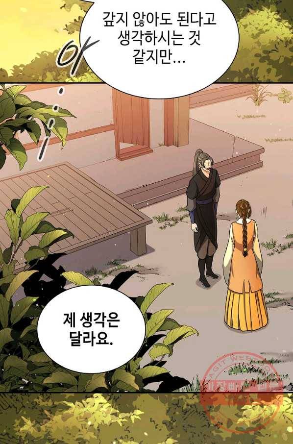 풍운객잔 32화 46