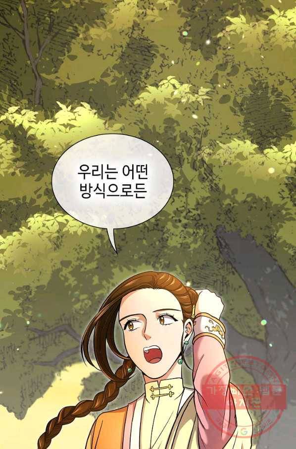 풍운객잔 32화 47