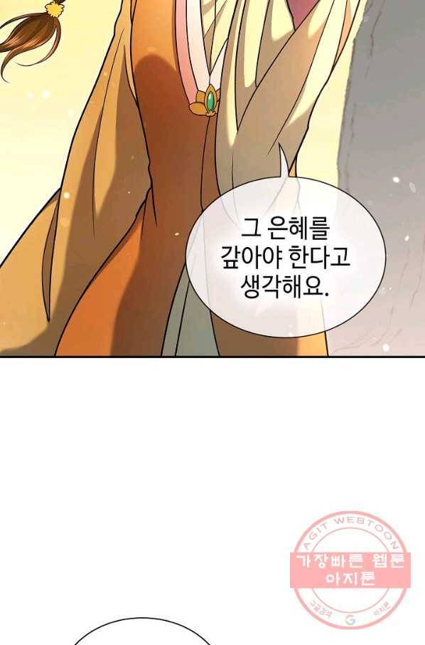 풍운객잔 32화 48