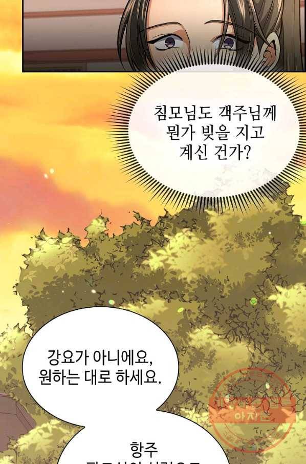 풍운객잔 32화 50