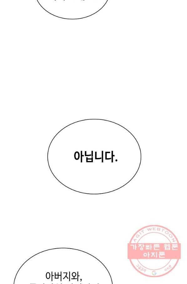 풍운객잔 32화 52