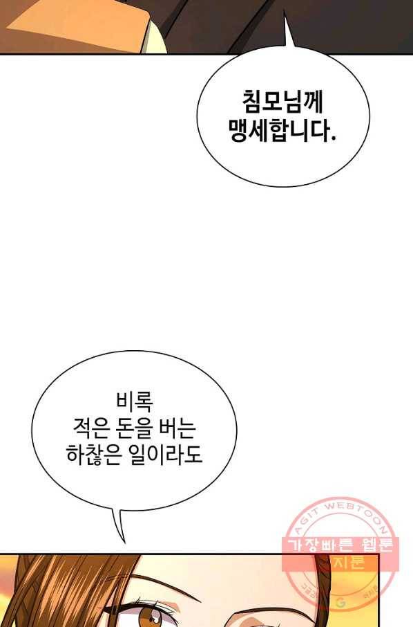 풍운객잔 32화 54