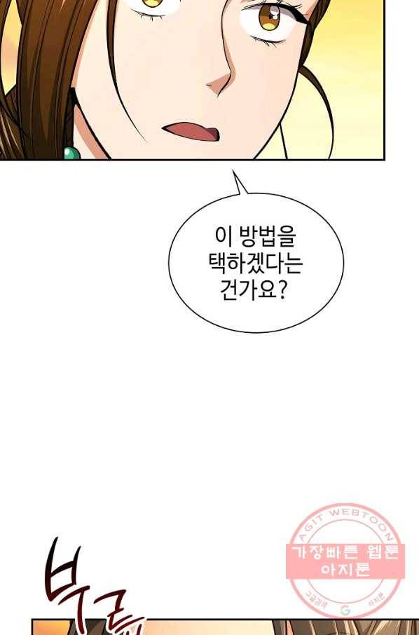 풍운객잔 32화 55