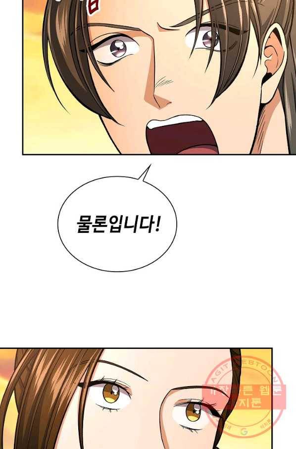 풍운객잔 32화 56