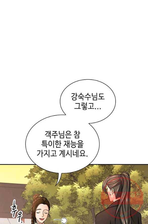 풍운객잔 32화 58