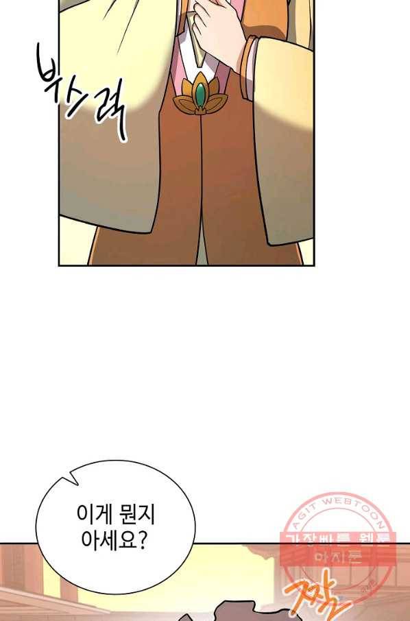 풍운객잔 32화 60
