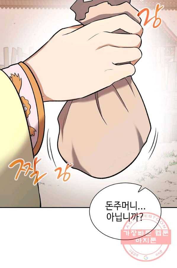 풍운객잔 32화 61