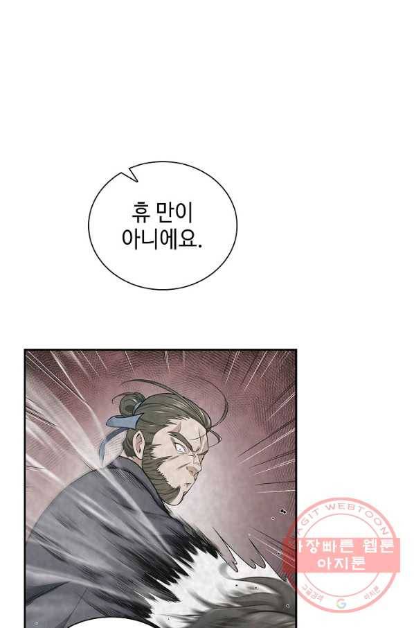 풍운객잔 32화 62