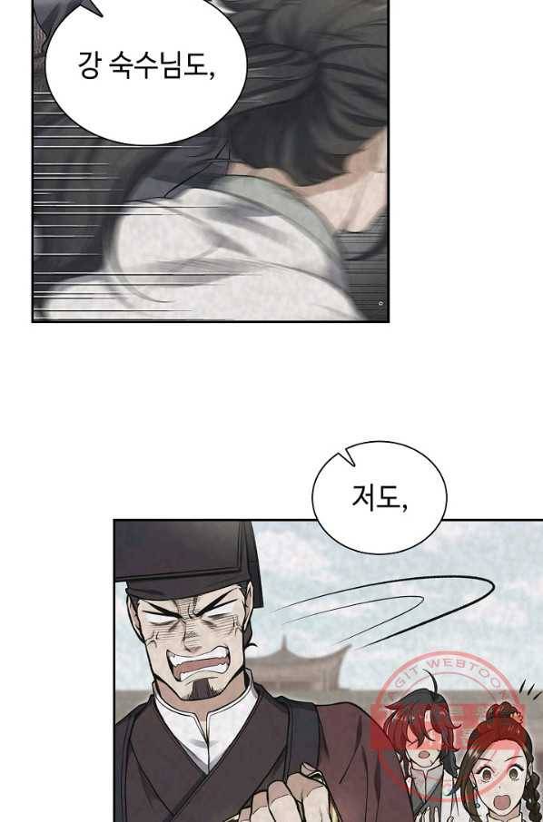 풍운객잔 32화 63