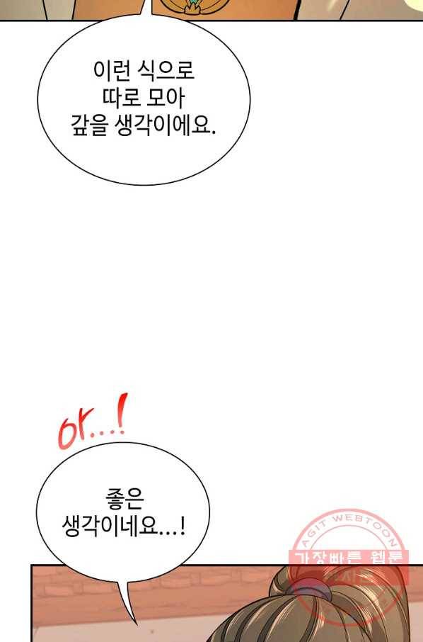 풍운객잔 32화 68
