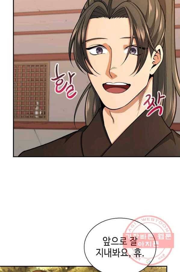 풍운객잔 32화 69