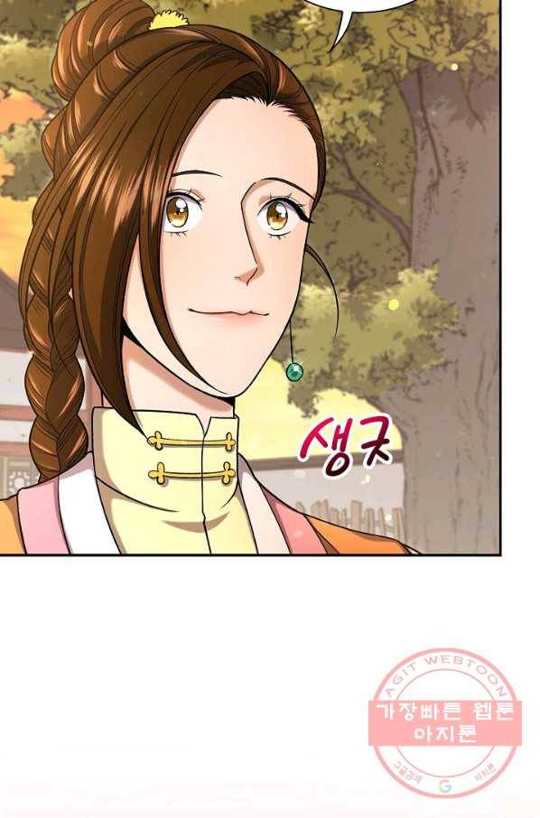 풍운객잔 32화 70